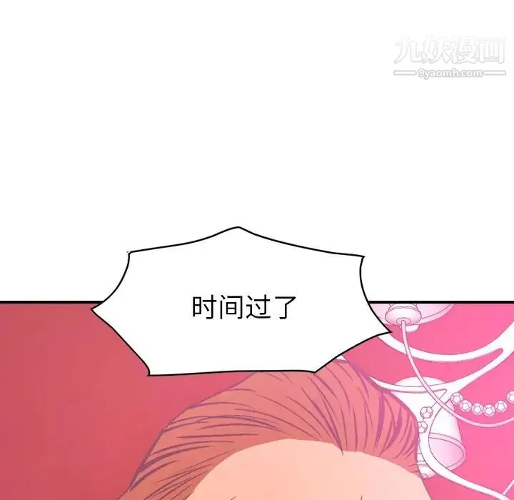 经纪人 第33话 第121页