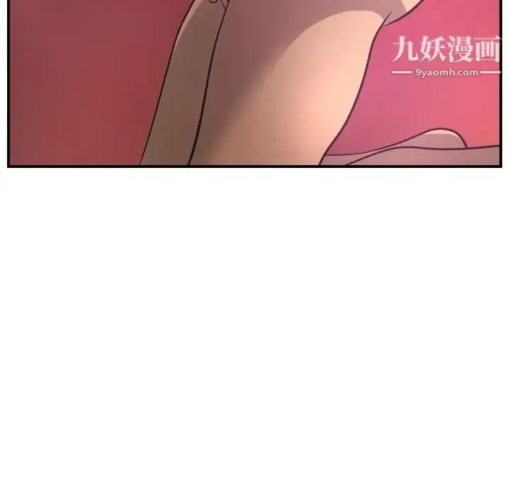 经纪人 第33话 第41页