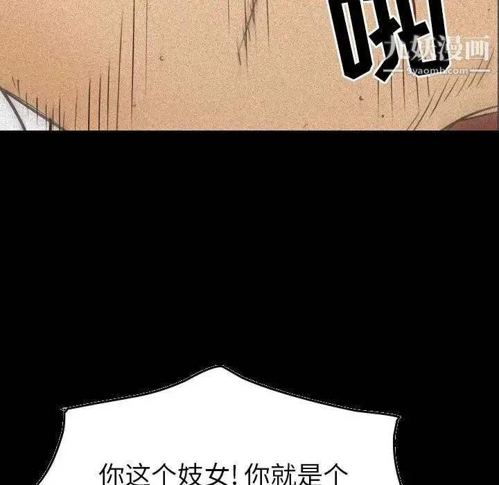 经纪人 第33话 第107页
