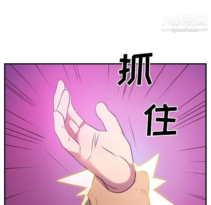 经纪人 第33话 第38页