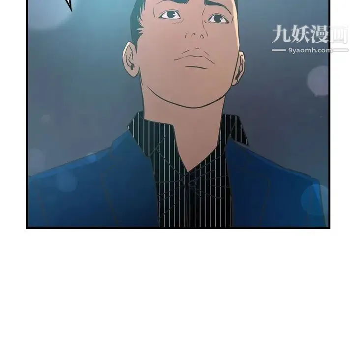 经纪人 第33话 第83页