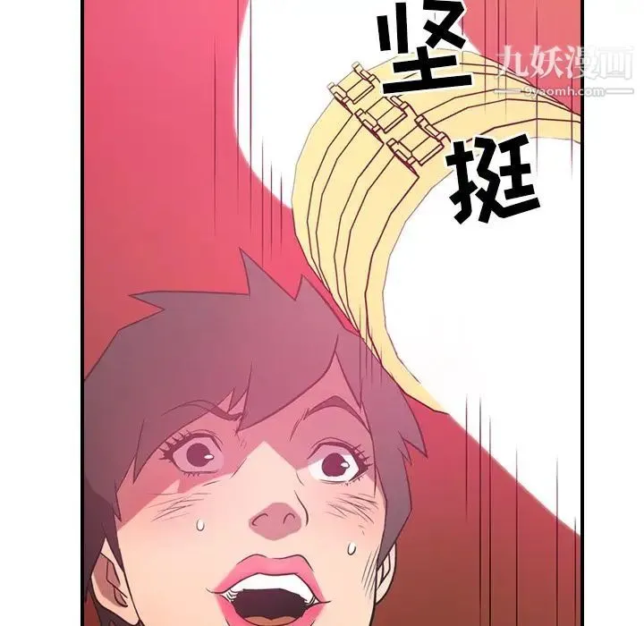 经纪人 第33话 第113页