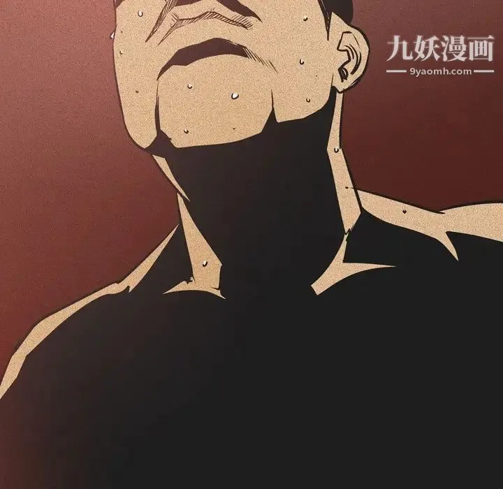 经纪人 第33话 第99页