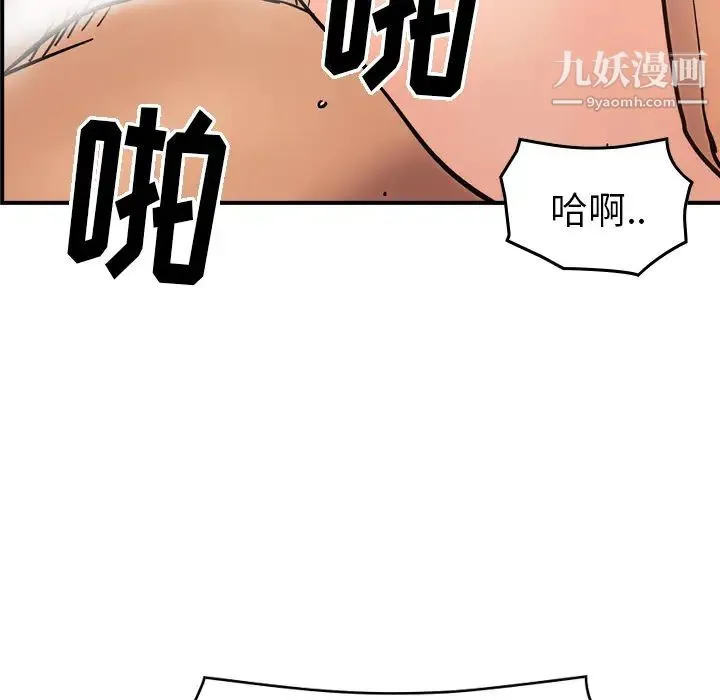 经纪人 第17话 第83页