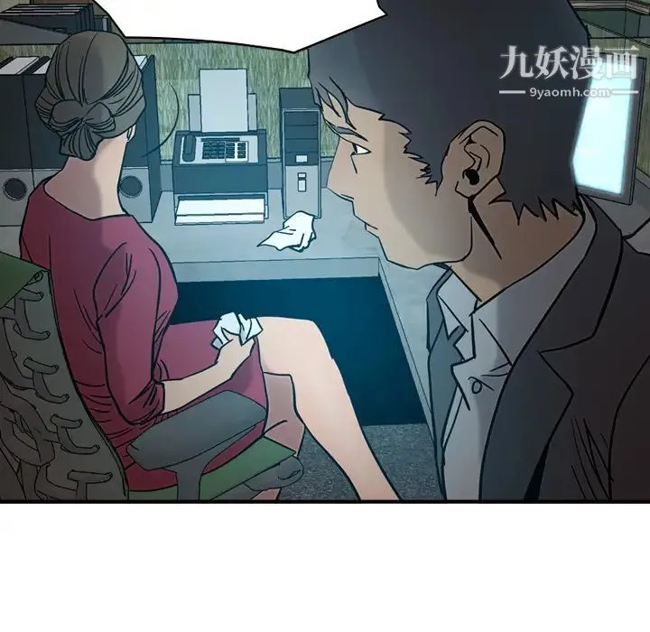 经纪人 第17话 第20页