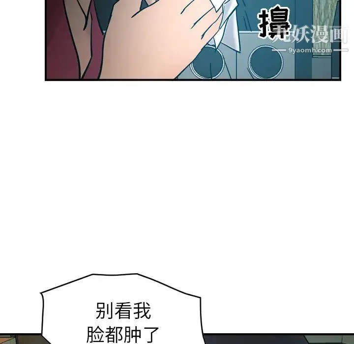 经纪人 第17话 第19页