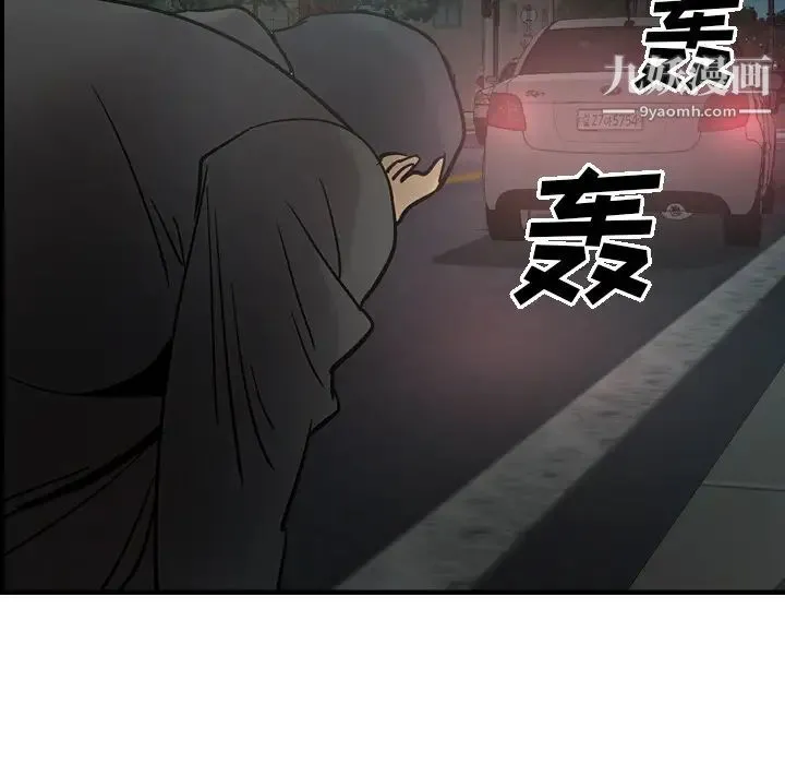 经纪人 第17话 第45页