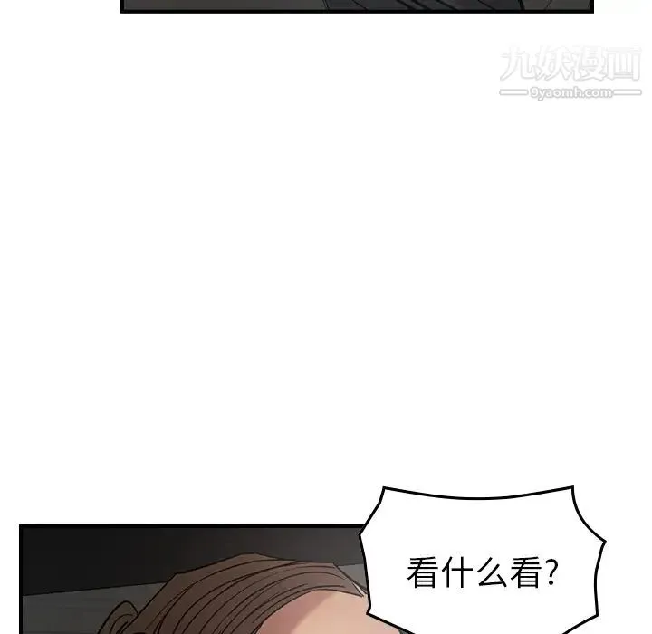 经纪人 第17话 第53页