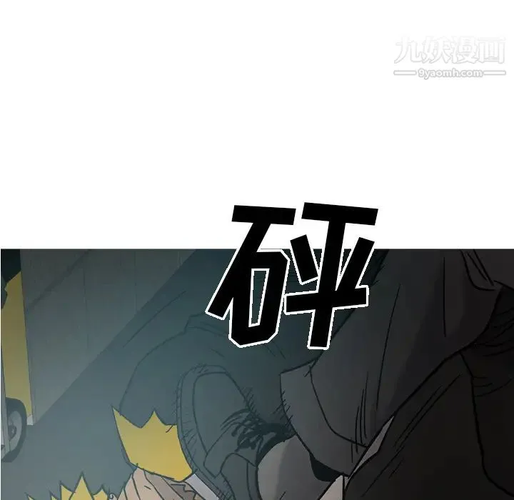 经纪人 第17话 第35页