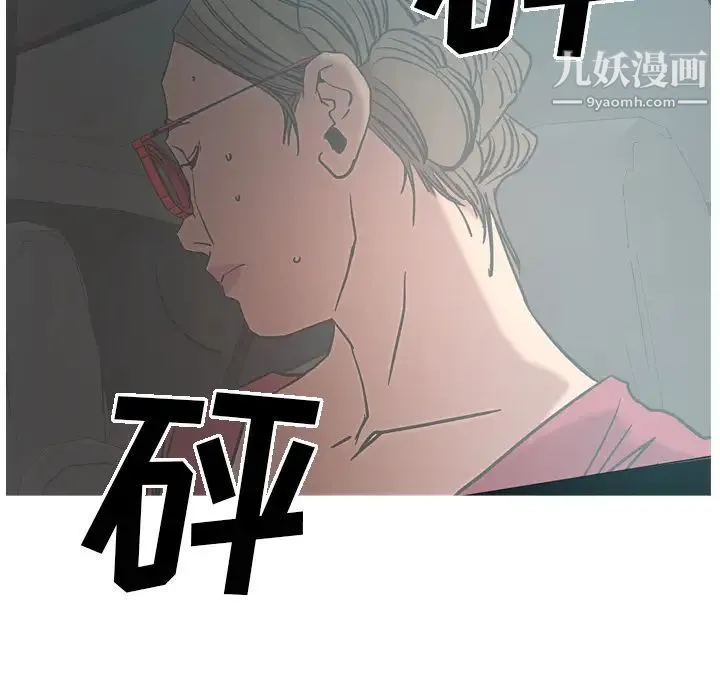 经纪人 第17话 第34页