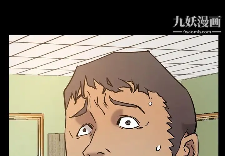 经纪人 第17话 第4页