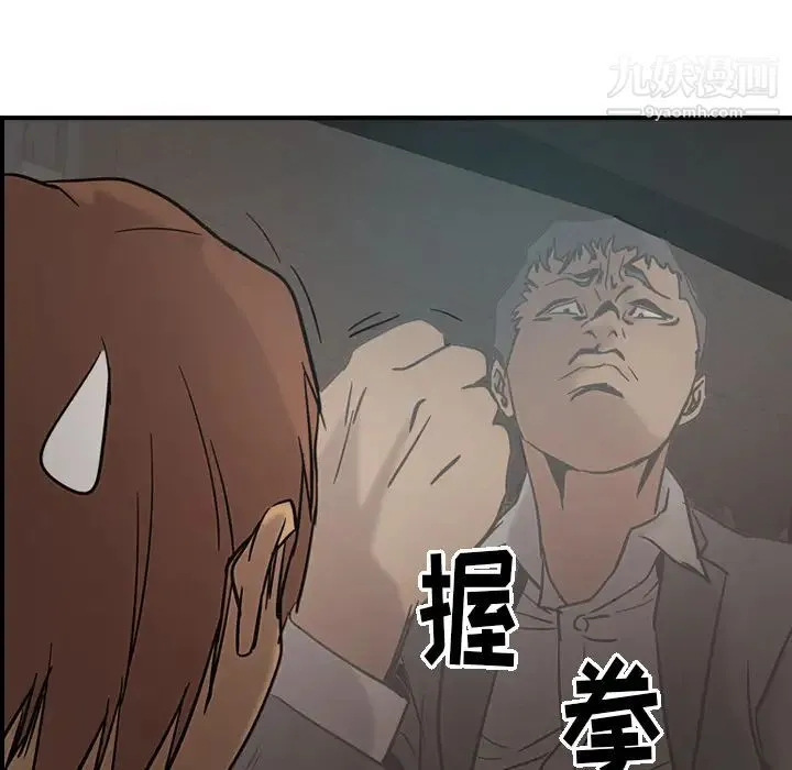 经纪人 第17话 第62页