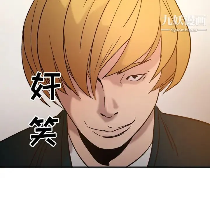 经纪人 第17话 第105页
