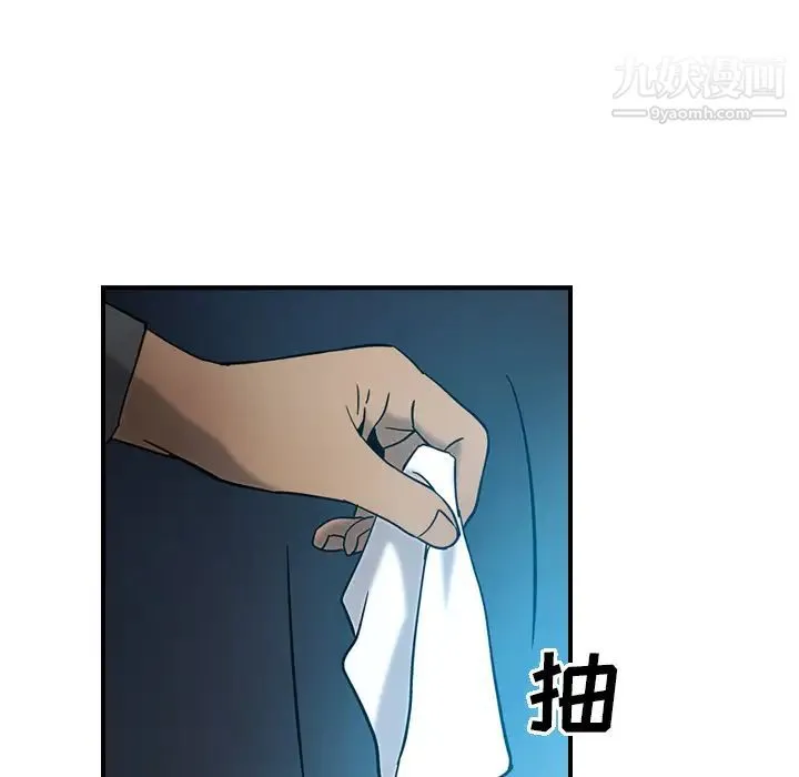 经纪人 第17话 第15页
