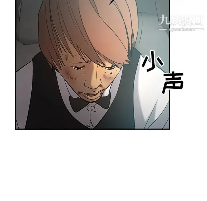 经纪人 第17话 第64页