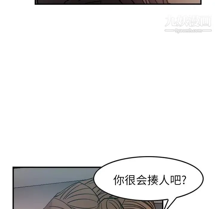 经纪人 第17话 第26页