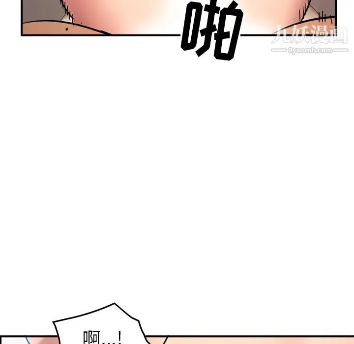 经纪人 第17话 第76页