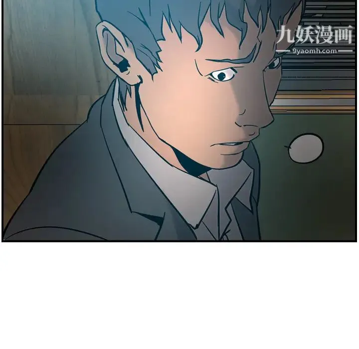经纪人 第17话 第22页