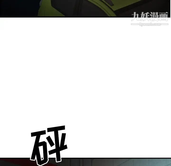 经纪人 第17话 第31页