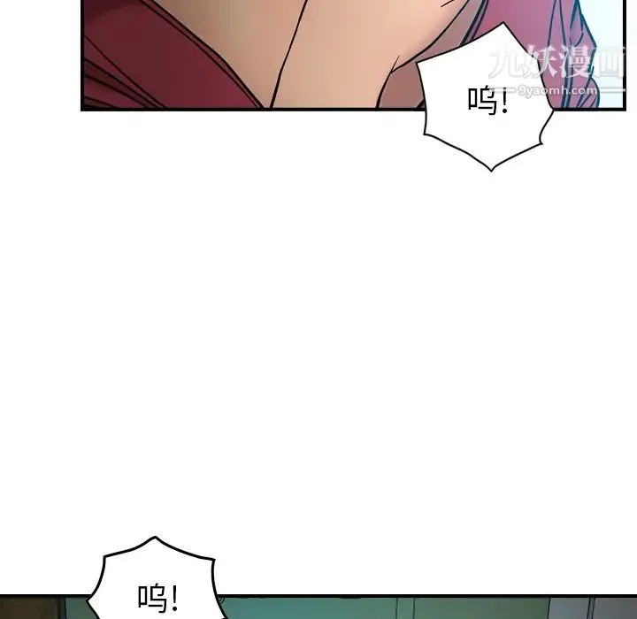 经纪人 第17话 第13页