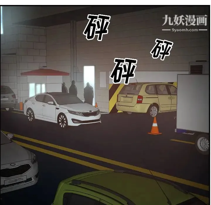 经纪人 第17话 第30页