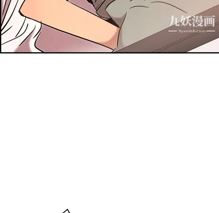 经纪人 第17话 第51页