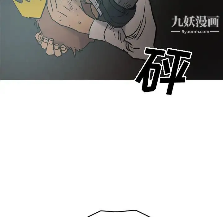 经纪人 第17话 第36页