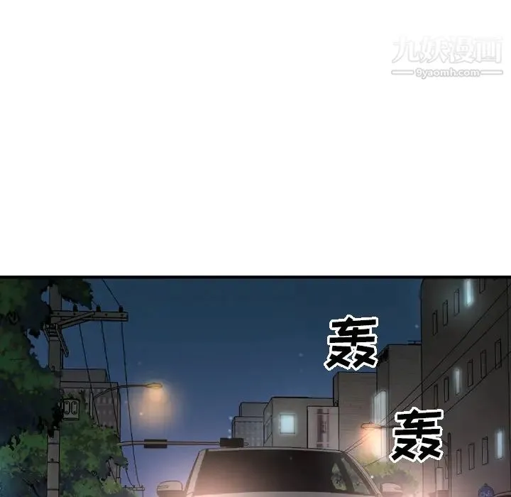 经纪人 第17话 第23页