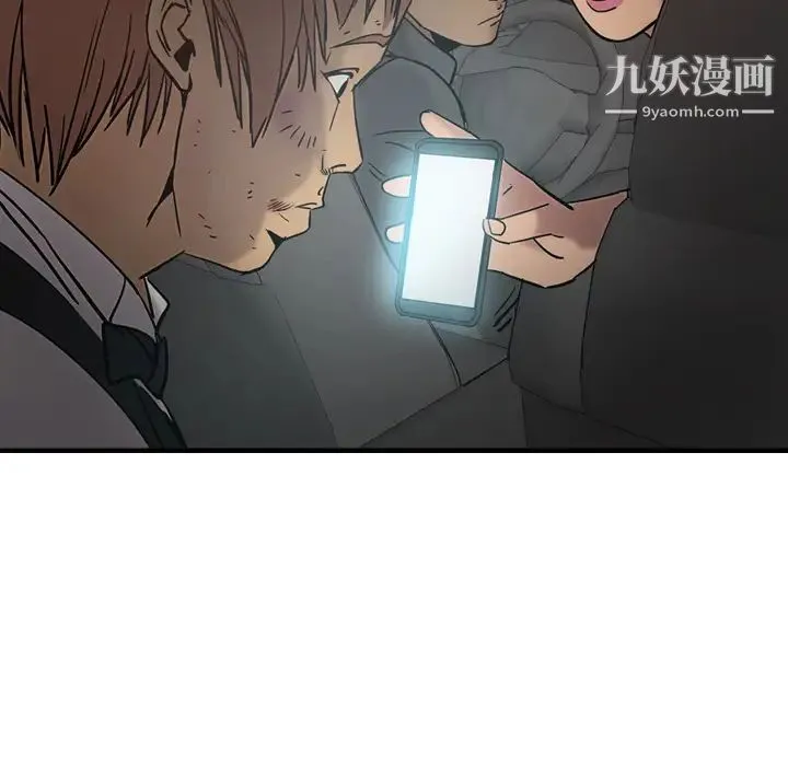 经纪人 第17话 第49页