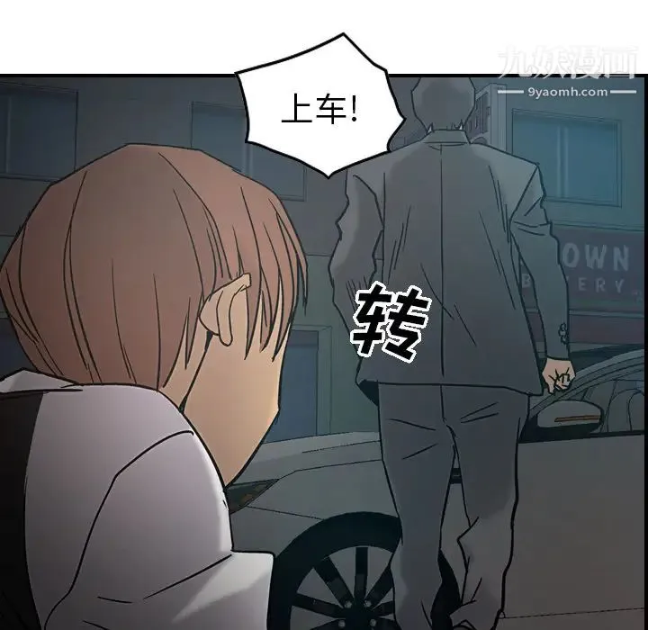 经纪人 第17话 第41页