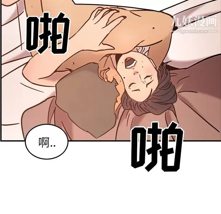 经纪人 第17话 第91页