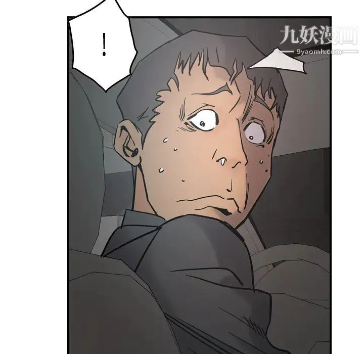 经纪人 第17话 第52页