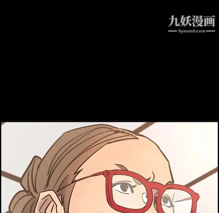 经纪人 第17话 第6页