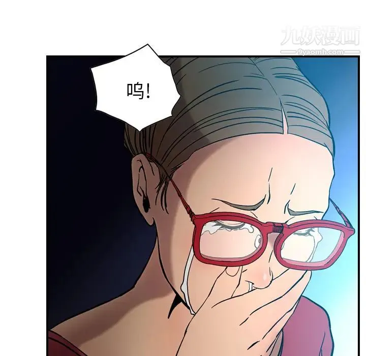 经纪人 第17话 第12页