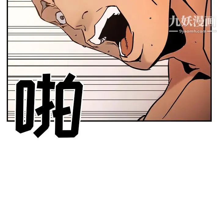 经纪人 第17话 第89页