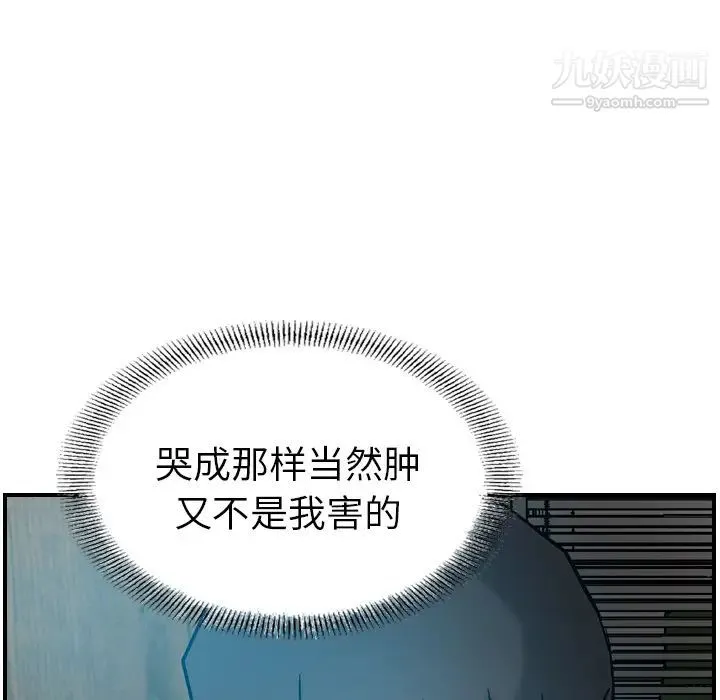 经纪人 第17话 第21页