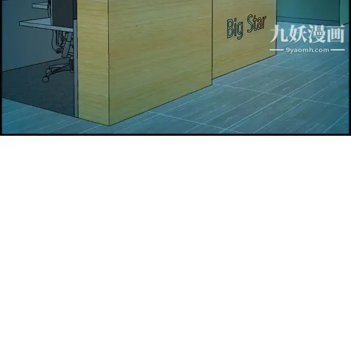 经纪人 第17话 第11页