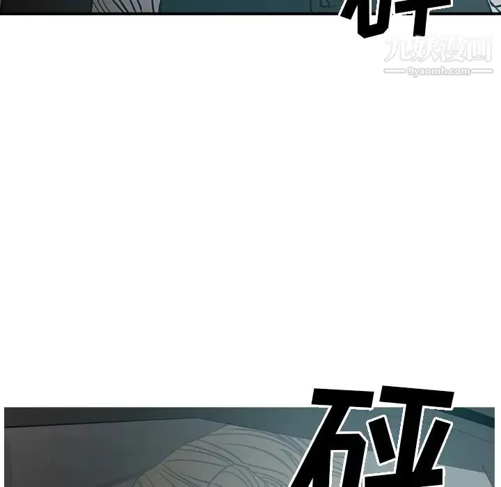 经纪人 第17话 第33页
