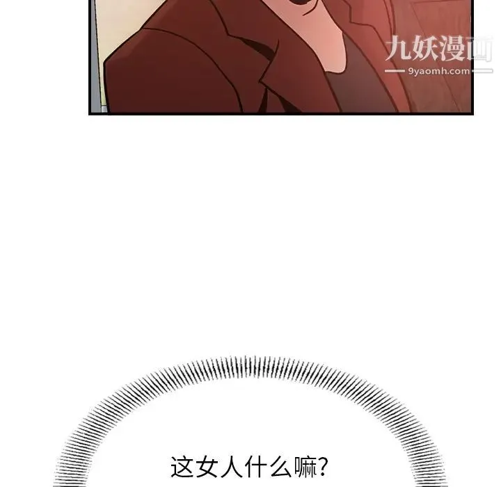 经纪人 第17话 第100页