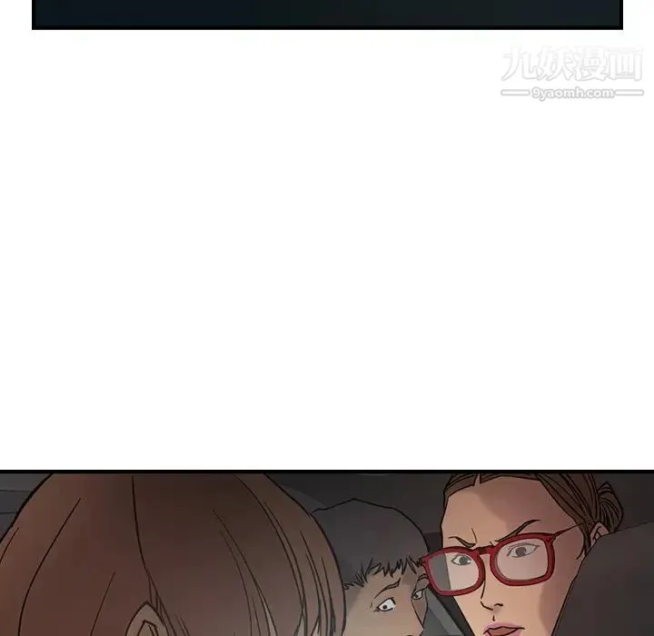 经纪人 第17话 第48页