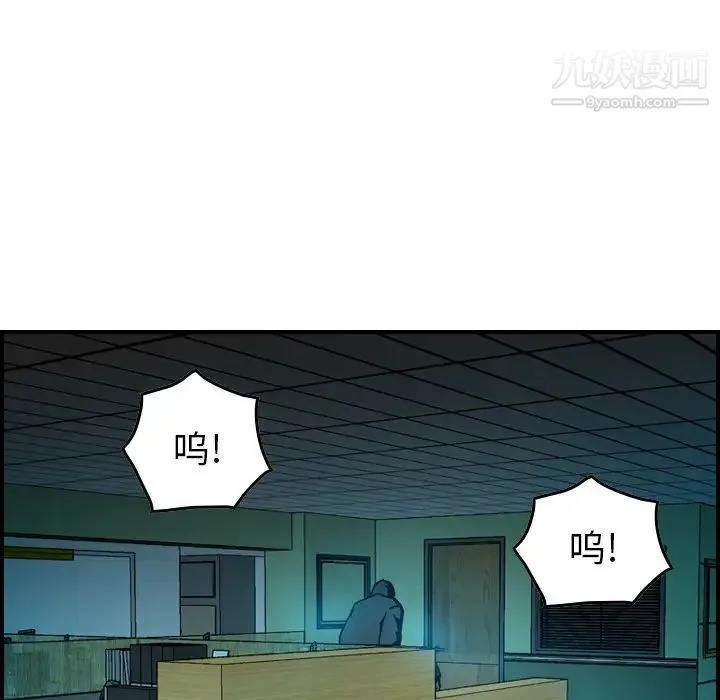 经纪人 第17话 第10页