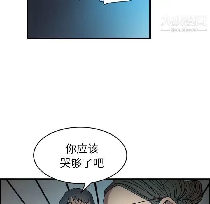 经纪人 第17话 第16页
