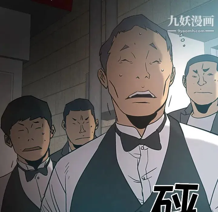 经纪人 第17话 第32页