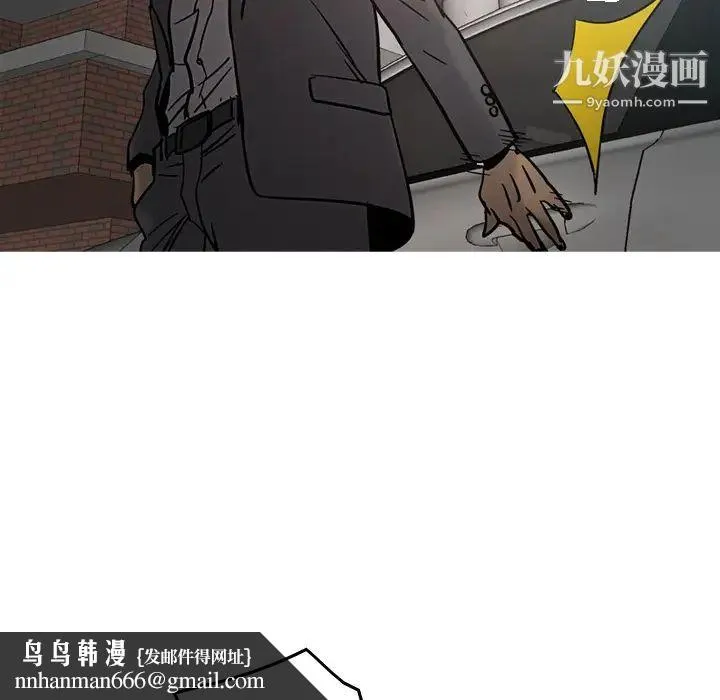 经纪人 第17话 第56页