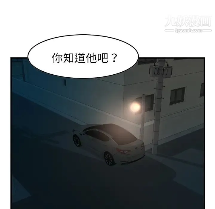 经纪人 第17话 第47页