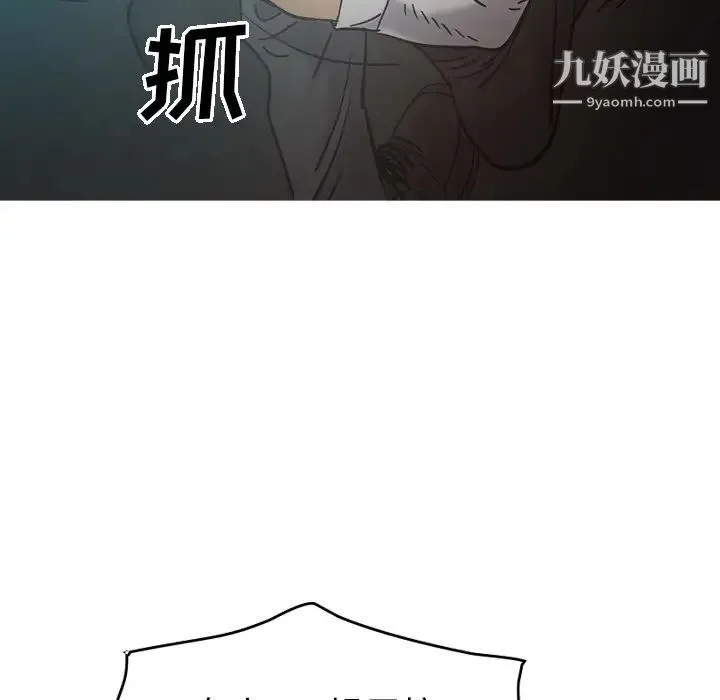 经纪人 第17话 第38页