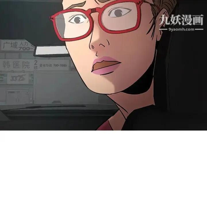 经纪人 第17话 第59页