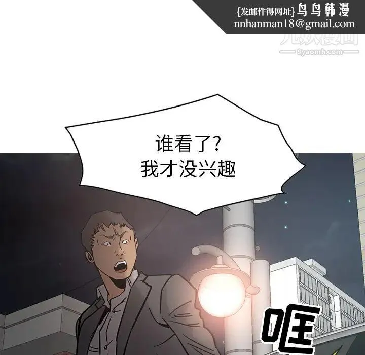 经纪人 第17话 第55页