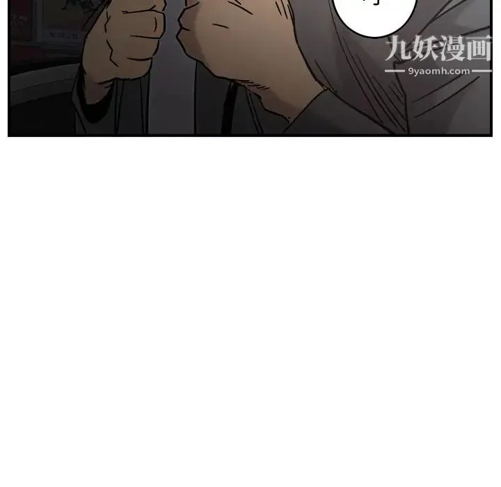 经纪人 第17话 第40页
