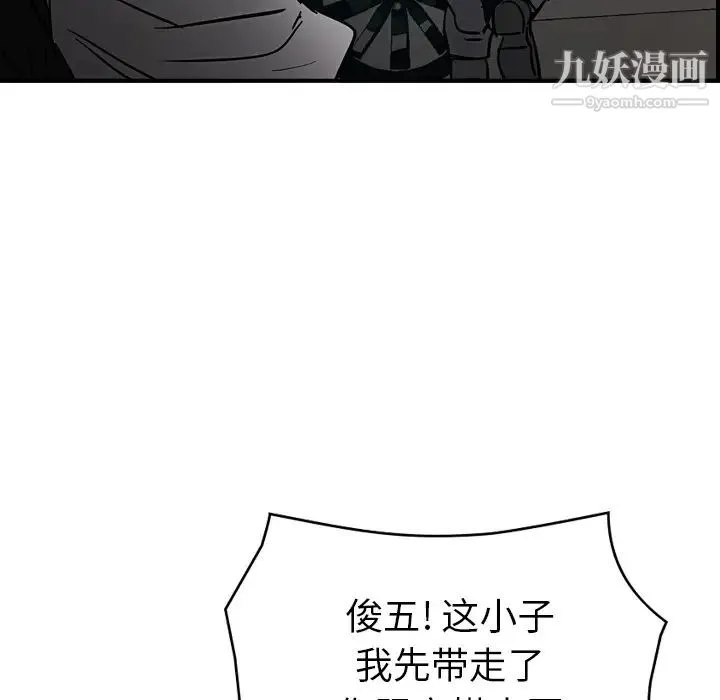 经纪人 第17话 第42页